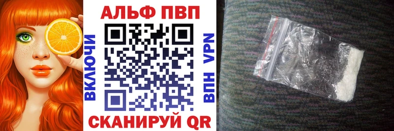 Альфа ПВП Соль  как найти   Харабали 