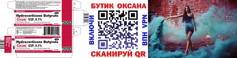БУТИРАТ BDO  omg рабочий сайт  Харабали 