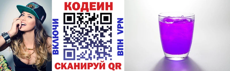 Кодеиновый сироп Lean Purple Drank  что такое   Харабали 