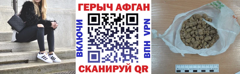 ГЕРОИН VHQ  продажа наркотиков  Харабали 