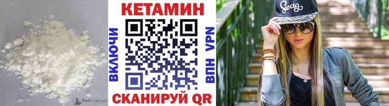 Кетамин VHQ  blacksprut ONION  Харабали 